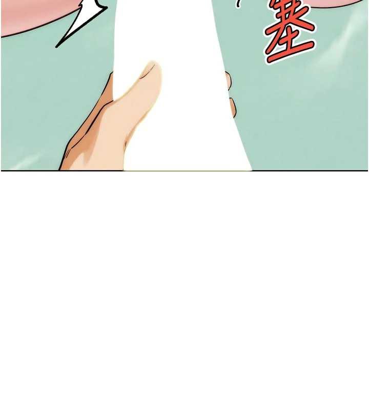 G鬥吧!真人肉搏王，第28話-請務必內射我!，第 204 页