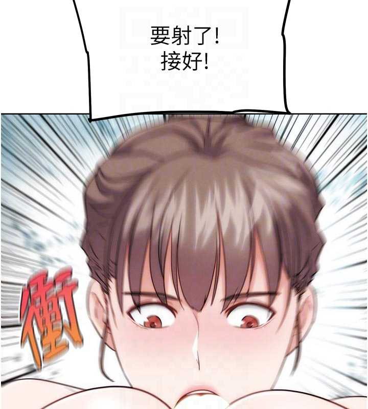 G鬥吧!真人肉搏王，第28話-請務必內射我!，第 64 页