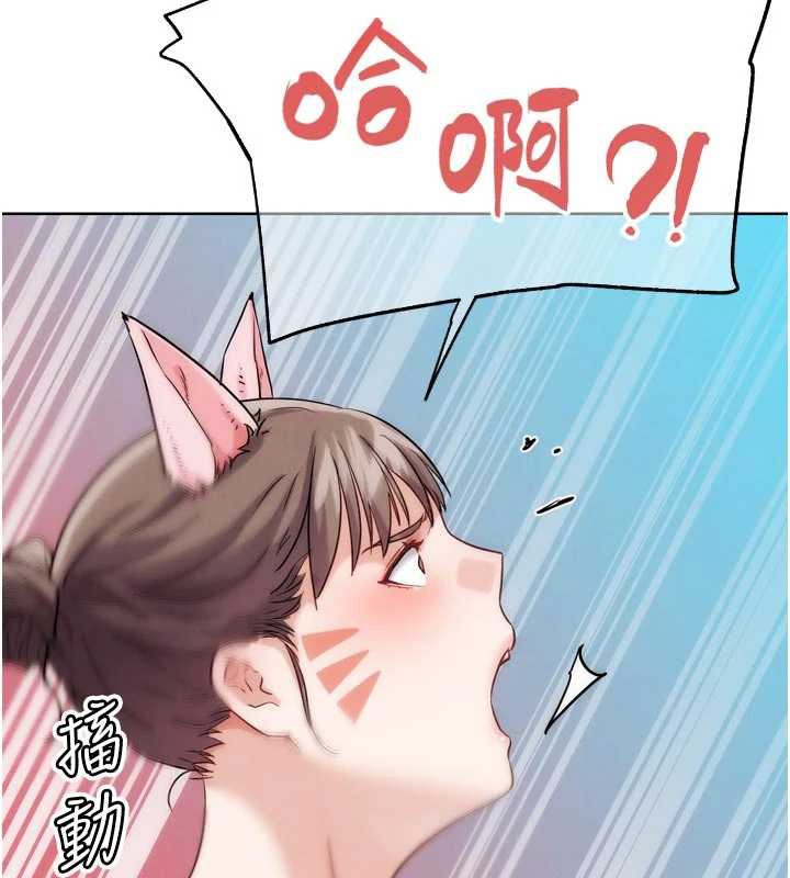 G鬥吧!真人肉搏王，第29話-感受彼此的溫度，第 44 页