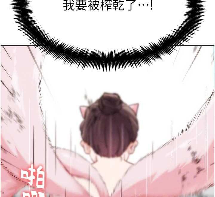 G鬥吧!真人肉搏王，第29話-感受彼此的溫度，第 122 页