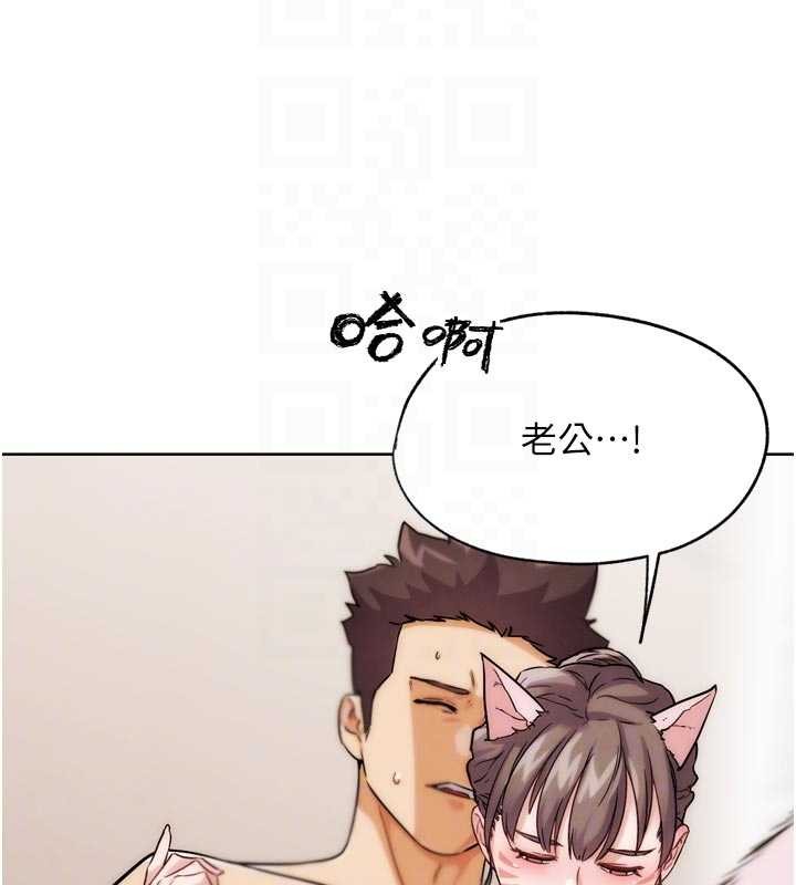 G鬥吧!真人肉搏王，第29話-感受彼此的溫度，第 69 页