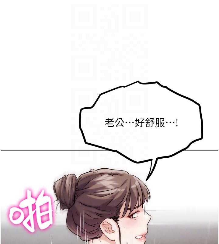 G鬥吧!真人肉搏王，第29話-感受彼此的溫度，第 21 页