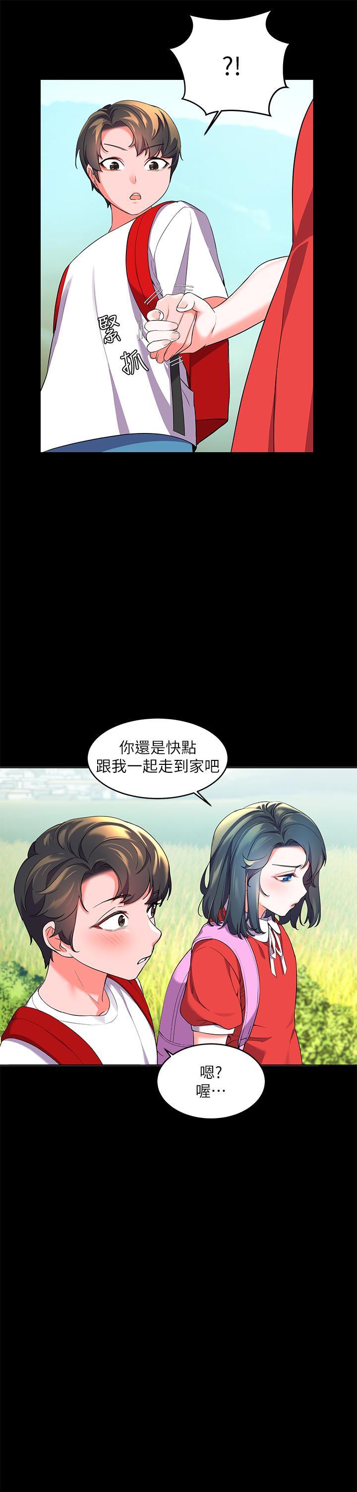 幸福小島，第2話-阿姨幫你解放慾望，第 11 页