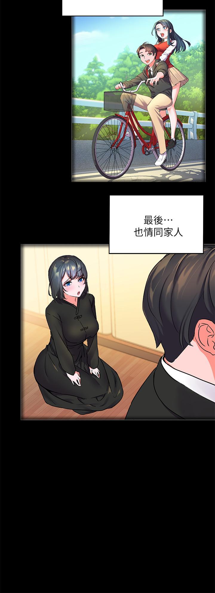 幸福小島，第2話-阿姨幫你解放慾望，第 15 页