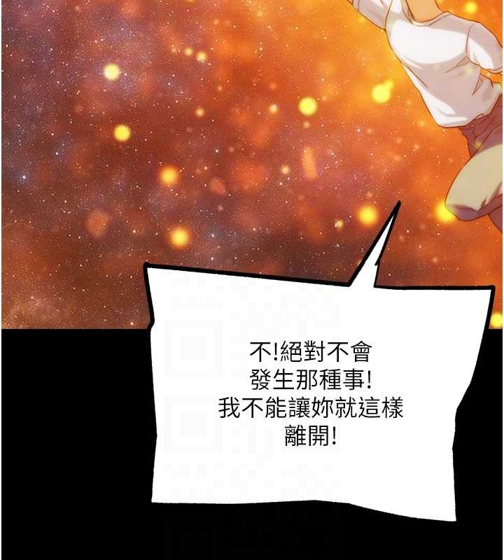 G鬥吧!真人肉搏王，第30話-被迫分離的眷侶，第 123 页