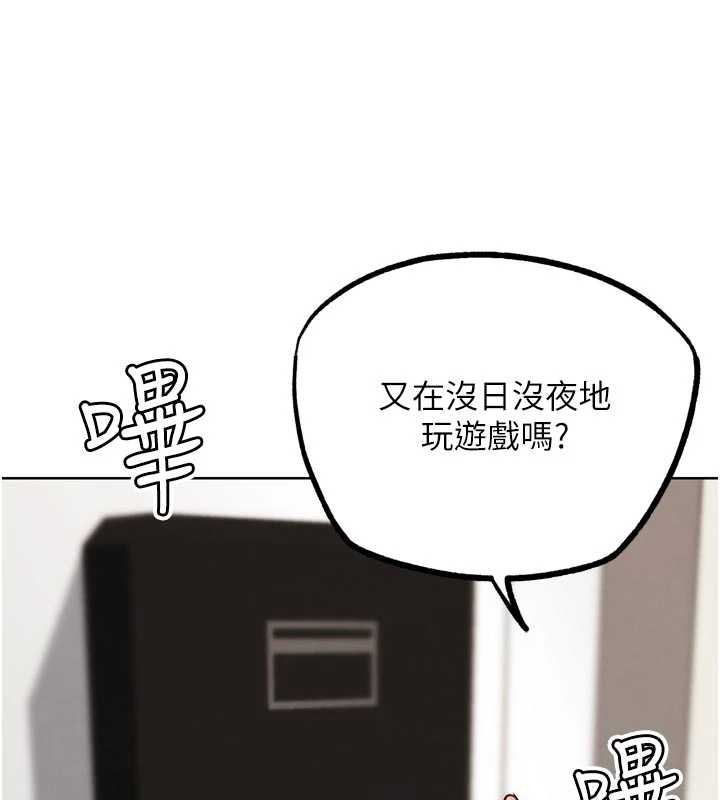 G鬥吧!真人肉搏王，第30話-被迫分離的眷侶，第 5 页