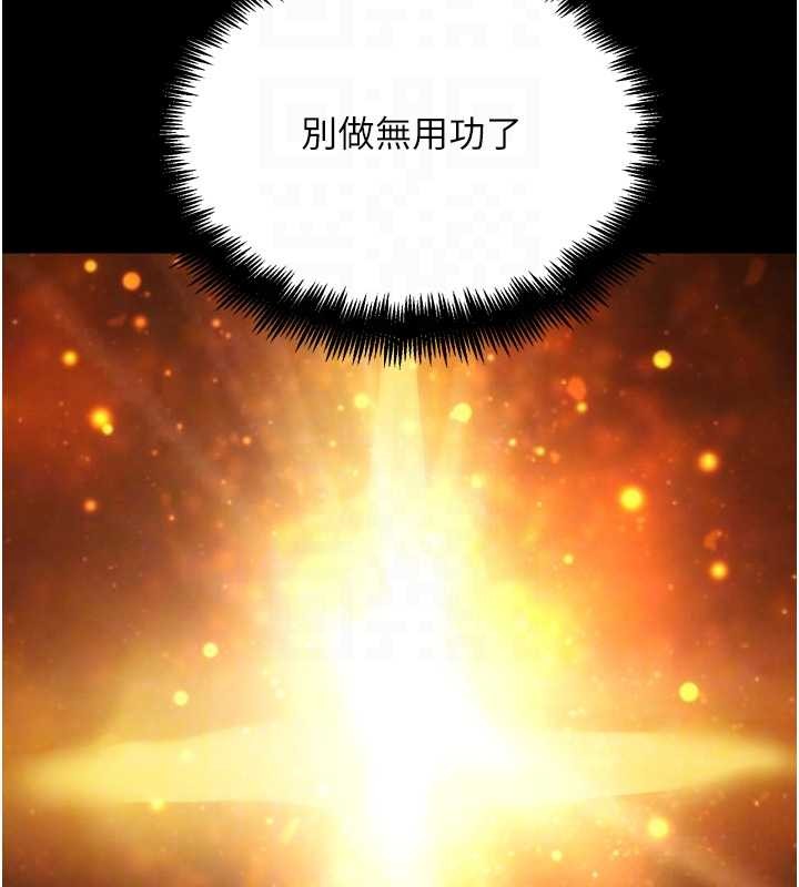 G鬥吧!真人肉搏王，第30話-被迫分離的眷侶，第 125 页