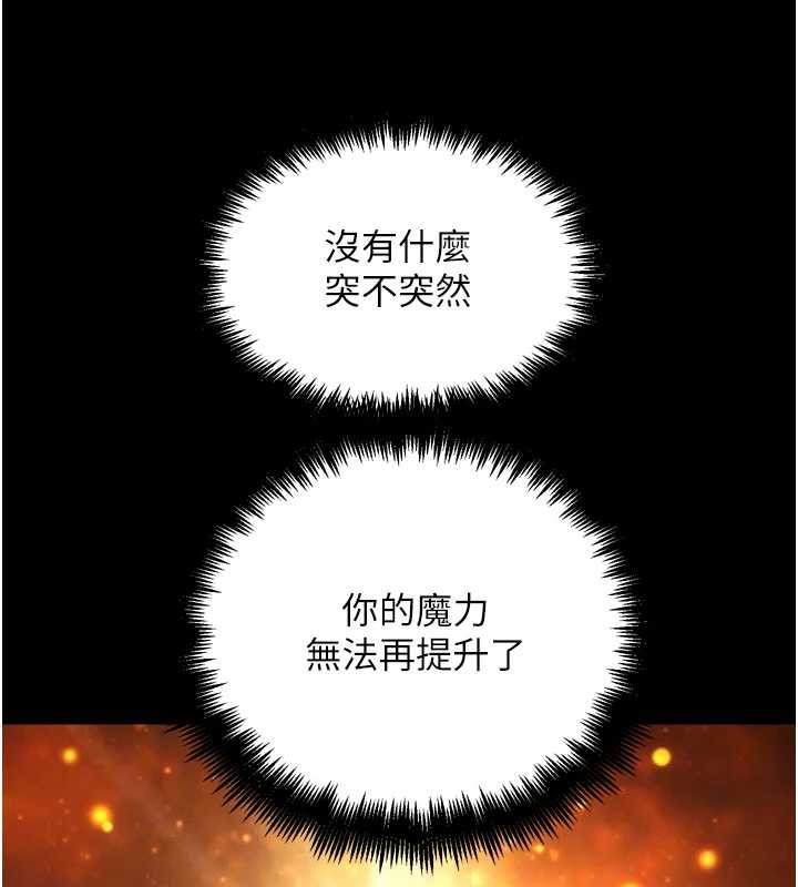 G鬥吧!真人肉搏王，第30話-被迫分離的眷侶，第 106 页