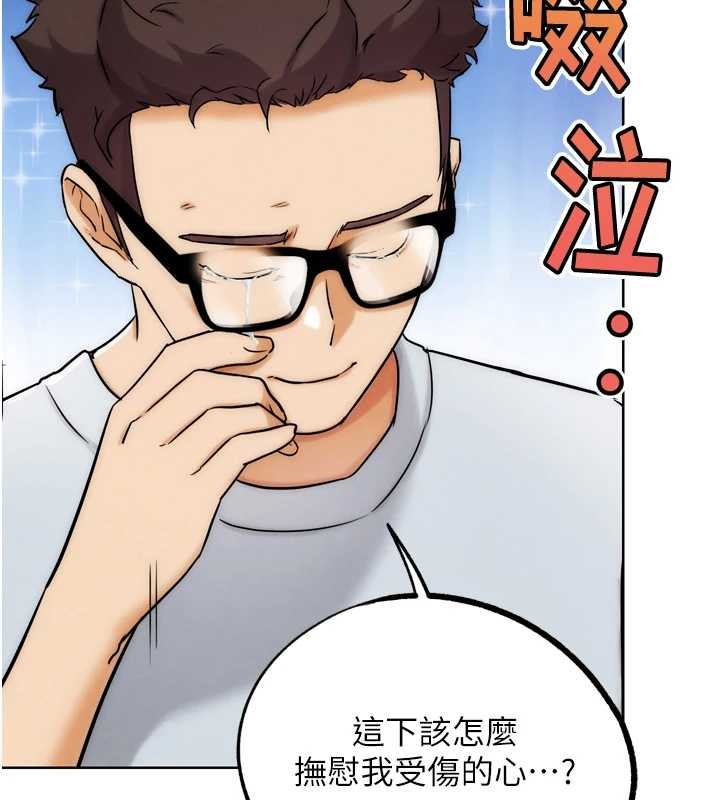 G鬥吧!真人肉搏王，第30話-被迫分離的眷侶，第 192 页