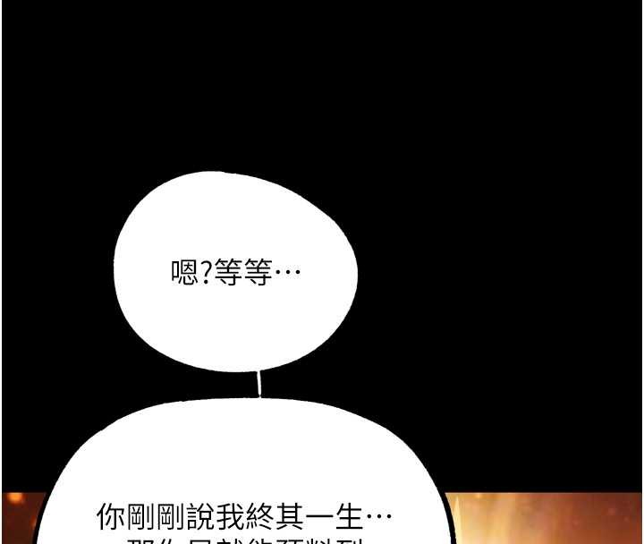 G鬥吧!真人肉搏王，第30話-被迫分離的眷侶，第 95 页