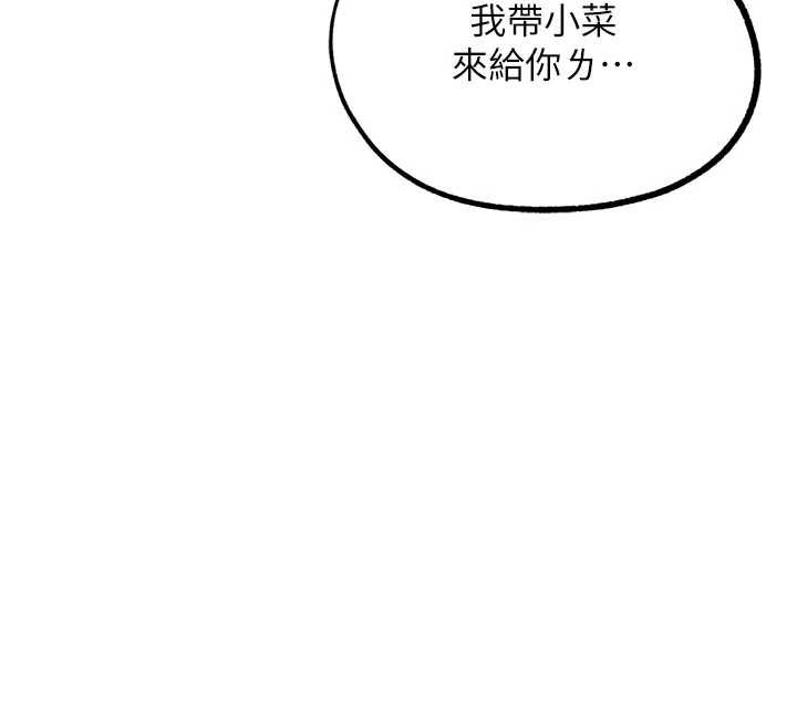G鬥吧!真人肉搏王，第30話-被迫分離的眷侶，第 12 页