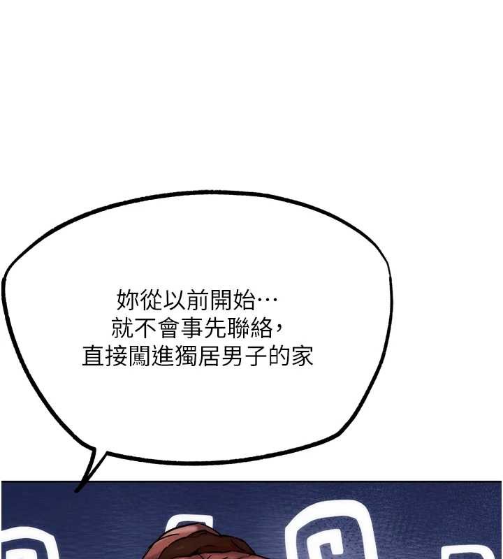 G鬥吧!真人肉搏王，第30話-被迫分離的眷侶，第 185 页