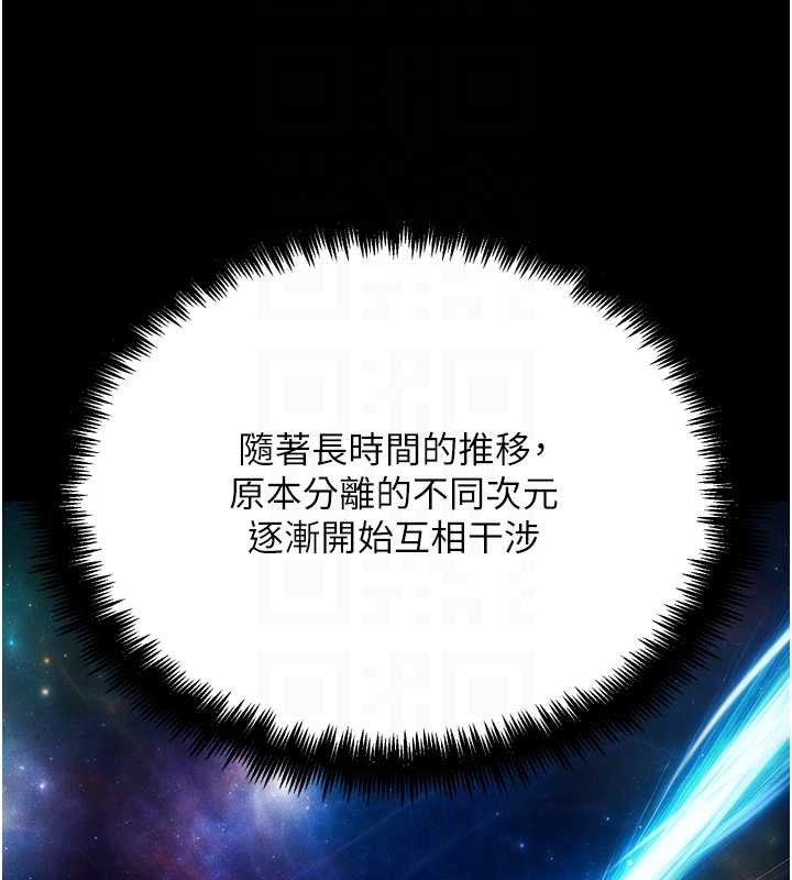 G鬥吧!真人肉搏王，第30話-被迫分離的眷侶，第 64 页