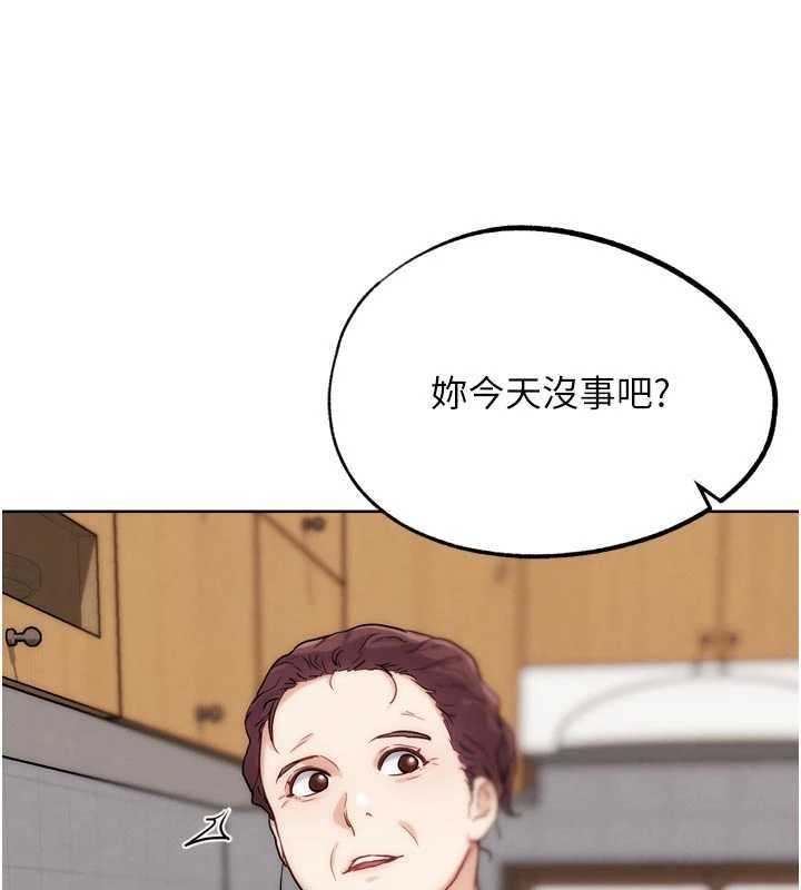 G鬥吧!真人肉搏王，第31話-青梅竹馬的誘人上圍，第 206 页