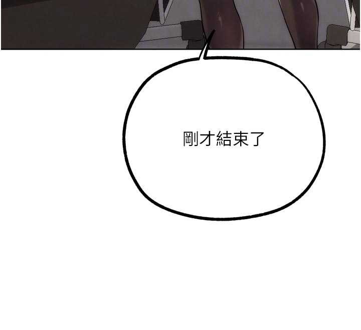 G鬥吧!真人肉搏王，第31話-青梅竹馬的誘人上圍，第 123 页