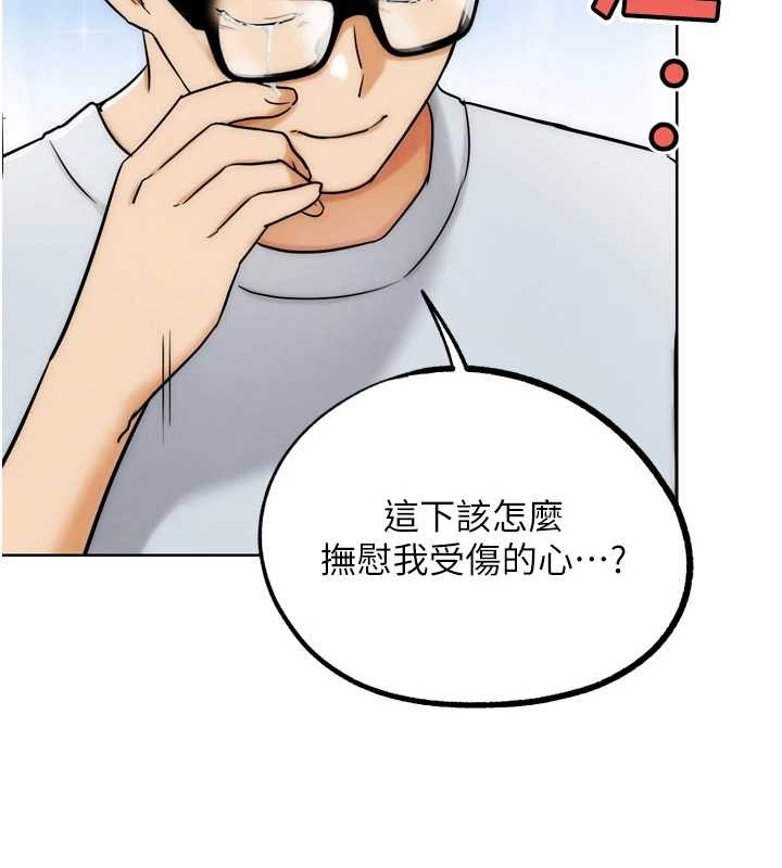 G鬥吧!真人肉搏王，第31話-青梅竹馬的誘人上圍，第 5 页