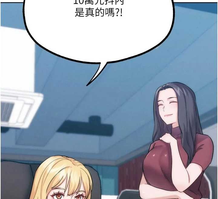 G鬥吧!真人肉搏王，第31話-青梅竹馬的誘人上圍，第 106 页