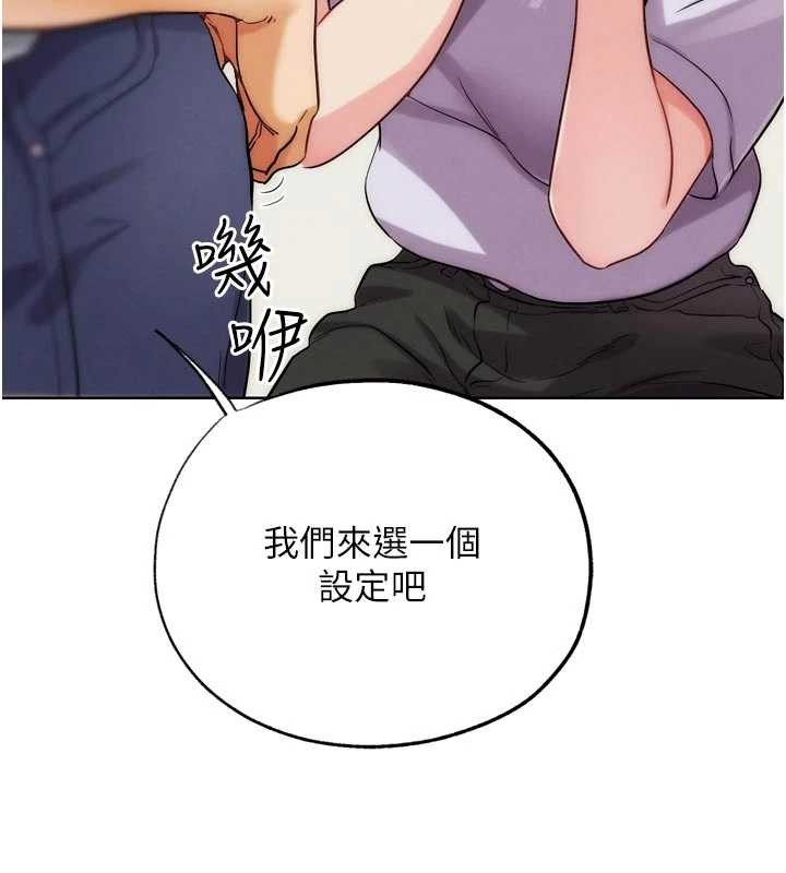 G鬥吧!真人肉搏王，第31話-青梅竹馬的誘人上圍，第 21 页