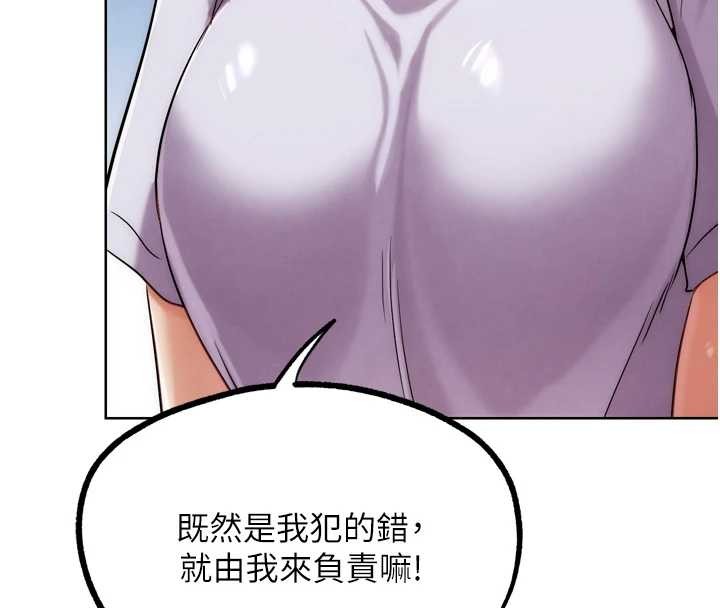 G鬥吧!真人肉搏王，第31話-青梅竹馬的誘人上圍，第 8 页