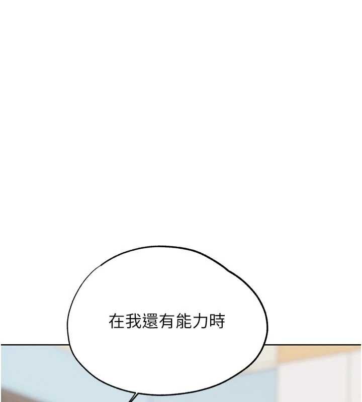 G鬥吧!真人肉搏王，第31話-青梅竹馬的誘人上圍，第 22 页