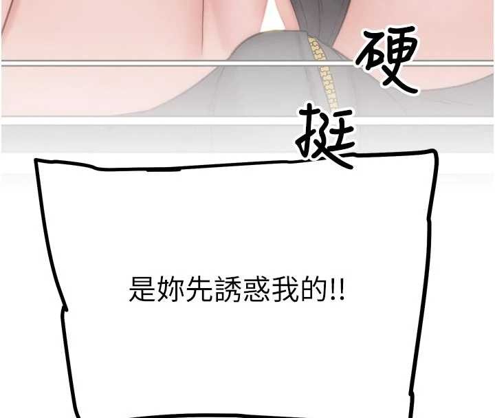 G鬥吧!真人肉搏王，第31話-青梅竹馬的誘人上圍，第 190 页