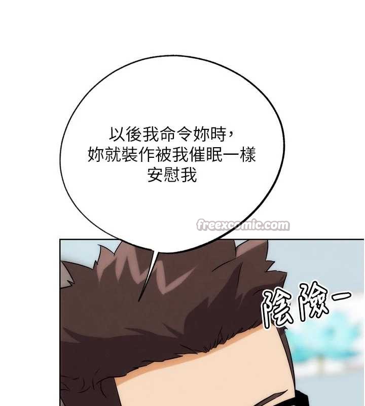 G鬥吧!真人肉搏王，第31話-青梅竹馬的誘人上圍，第 28 页