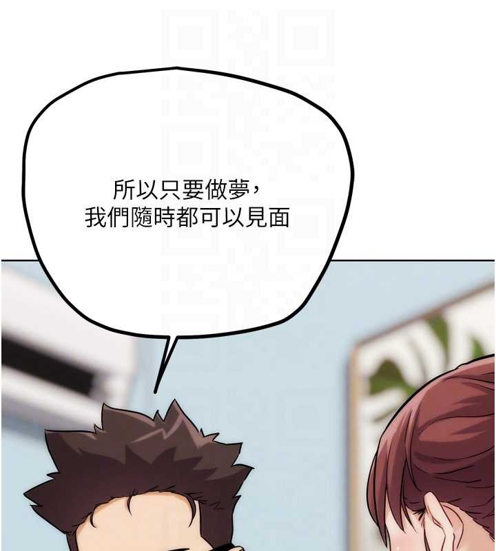 G鬥吧!真人肉搏王，第31話-青梅竹馬的誘人上圍，第 77 页