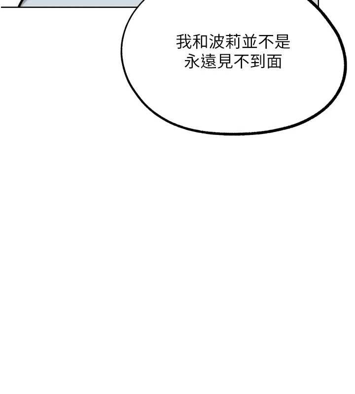 G鬥吧!真人肉搏王，第31話-青梅竹馬的誘人上圍，第 60 页