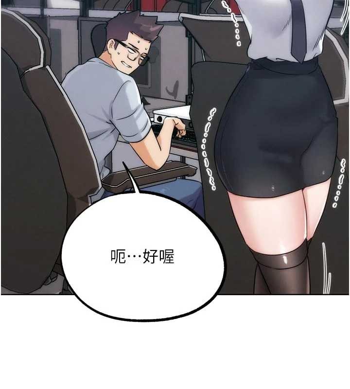 G鬥吧!真人肉搏王，第31話-青梅竹馬的誘人上圍，第 132 页
