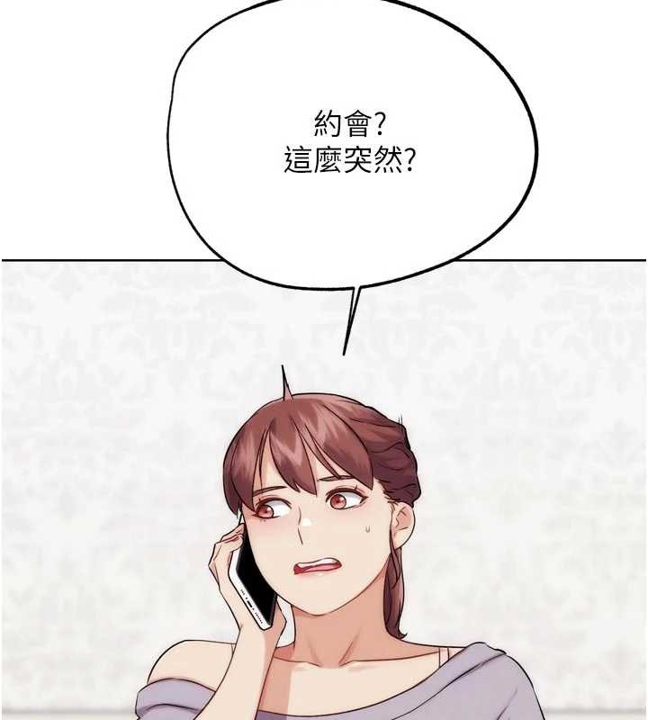 G鬥吧!真人肉搏王，第32話-獲得納妾許可，第 5 页