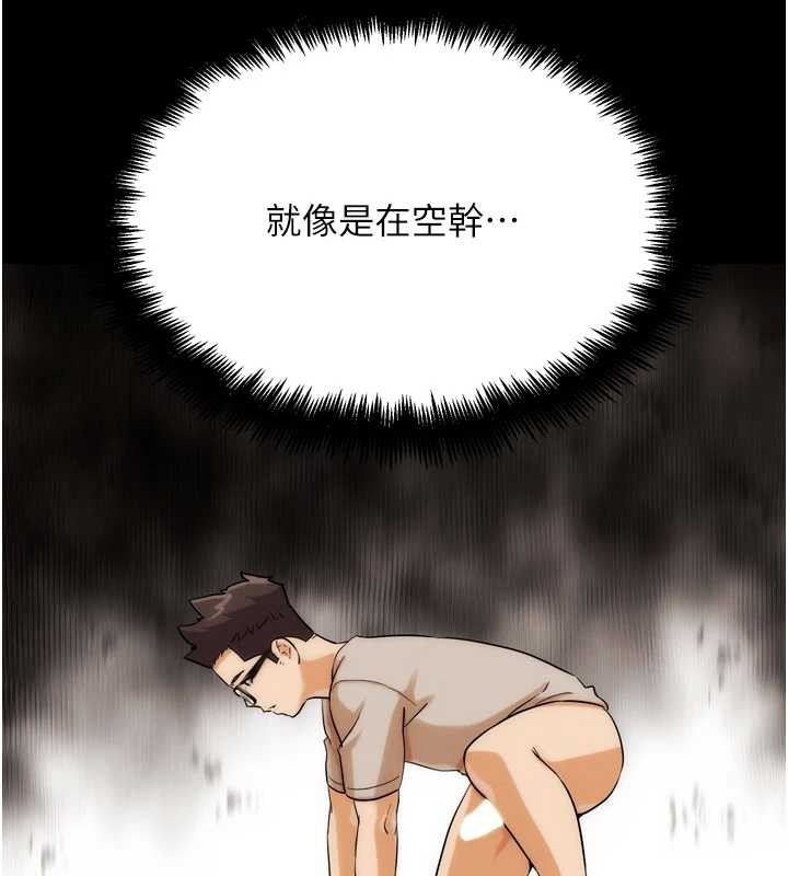 G鬥吧!真人肉搏王，第32話-獲得納妾許可，第 44 页