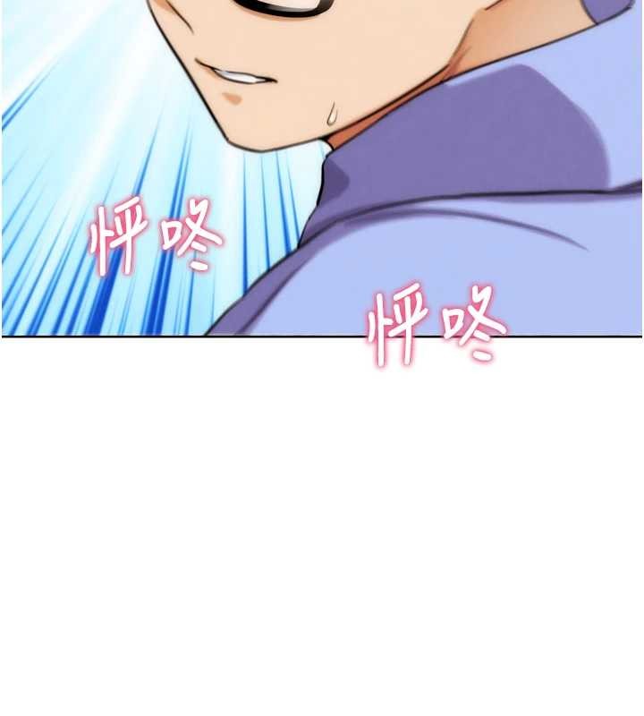 G鬥吧!真人肉搏王，第32話-獲得納妾許可，第 166 页