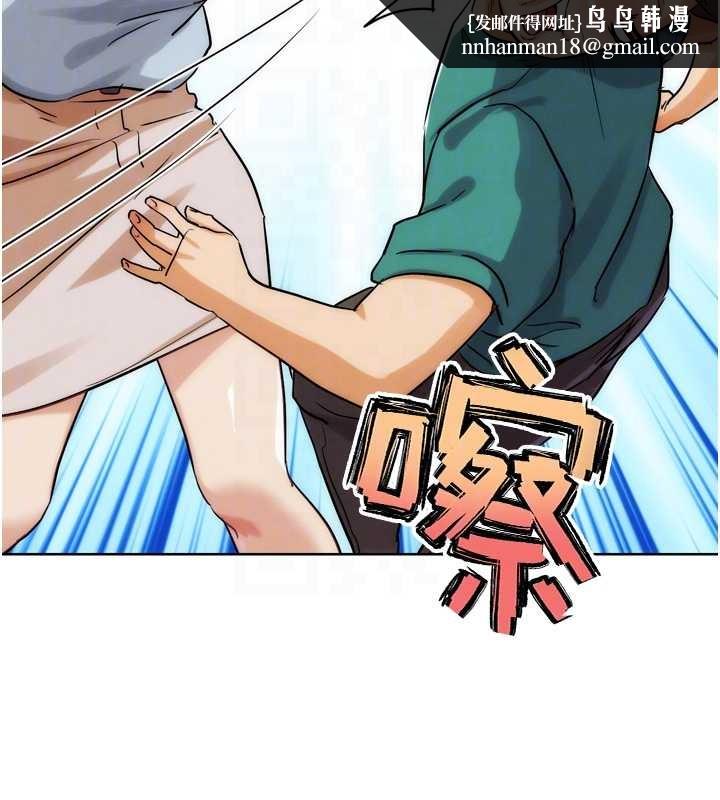 G鬥吧!真人肉搏王，第32話-獲得納妾許可，第 97 页