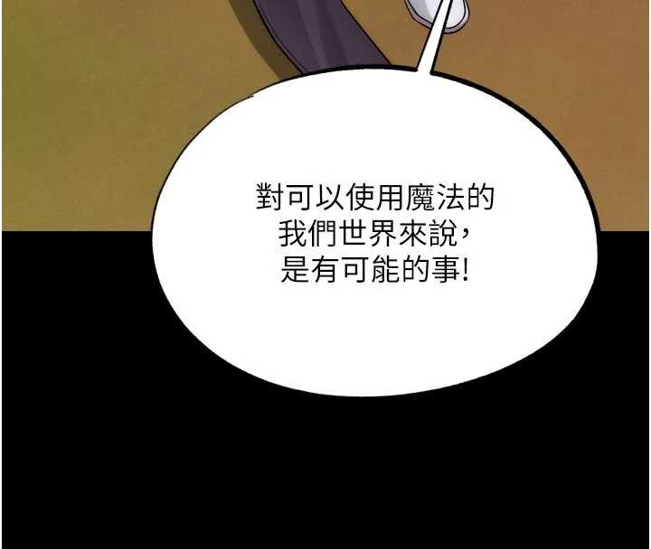 G鬥吧!真人肉搏王，第32話-獲得納妾許可，第 65 页