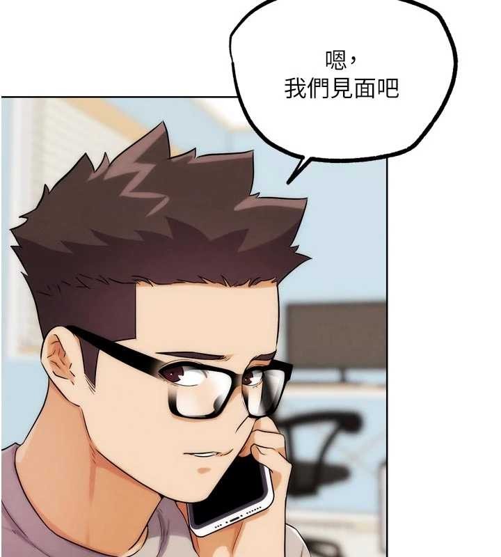 G鬥吧!真人肉搏王，第32話-獲得納妾許可，第 8 页