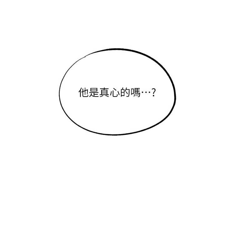 G鬥吧!真人肉搏王，第32話-獲得納妾許可，第 12 页