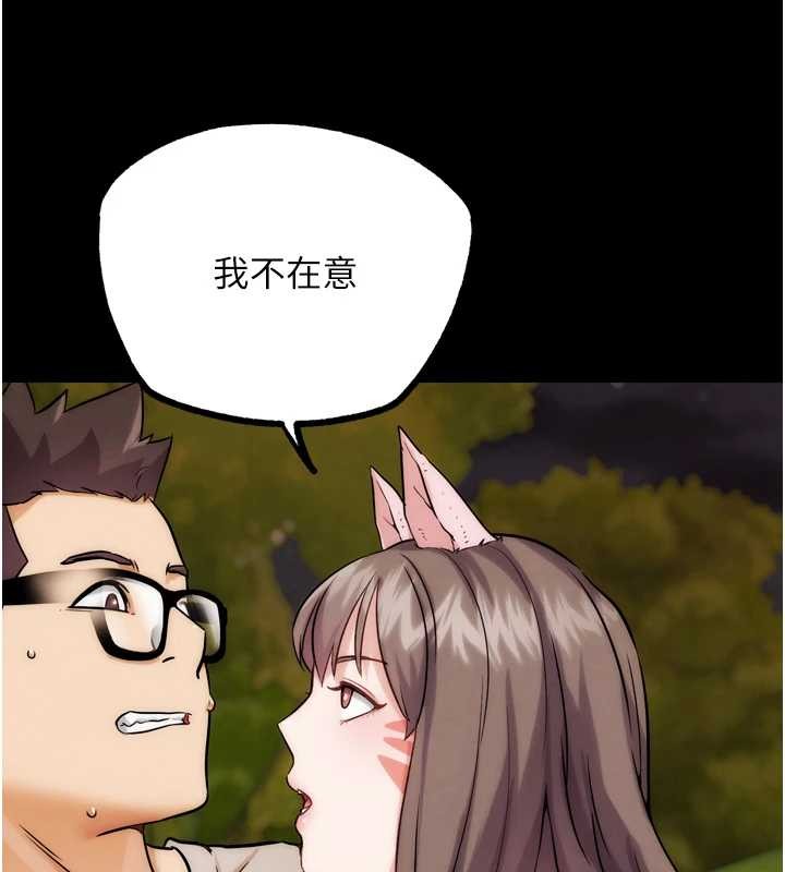 G鬥吧!真人肉搏王，第32話-獲得納妾許可，第 77 页