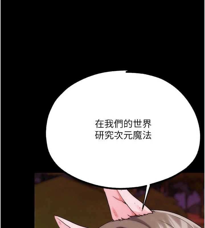 G鬥吧!真人肉搏王，第32話-獲得納妾許可，第 60 页