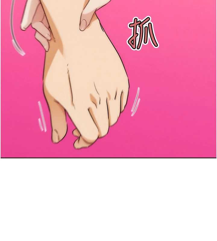 G鬥吧!真人肉搏王，第32話-獲得納妾許可，第 157 页