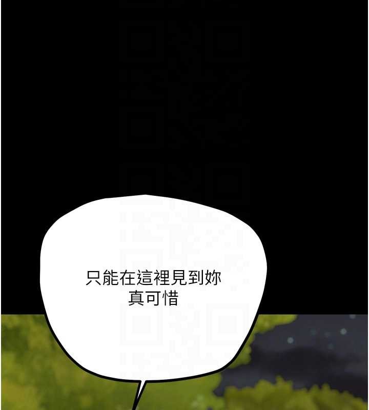 G鬥吧!真人肉搏王，第32話-獲得納妾許可，第 51 页
