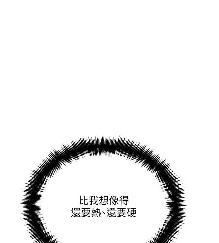 G鬥吧!真人肉搏王，第33話-消失的異世界正宮，第 96 页