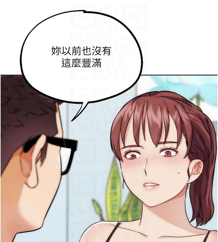 G鬥吧!真人肉搏王，第33話-消失的異世界正宮，第 34 页
