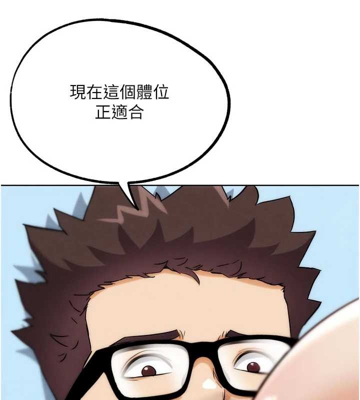 G鬥吧!真人肉搏王，第33話-消失的異世界正宮，第 122 页