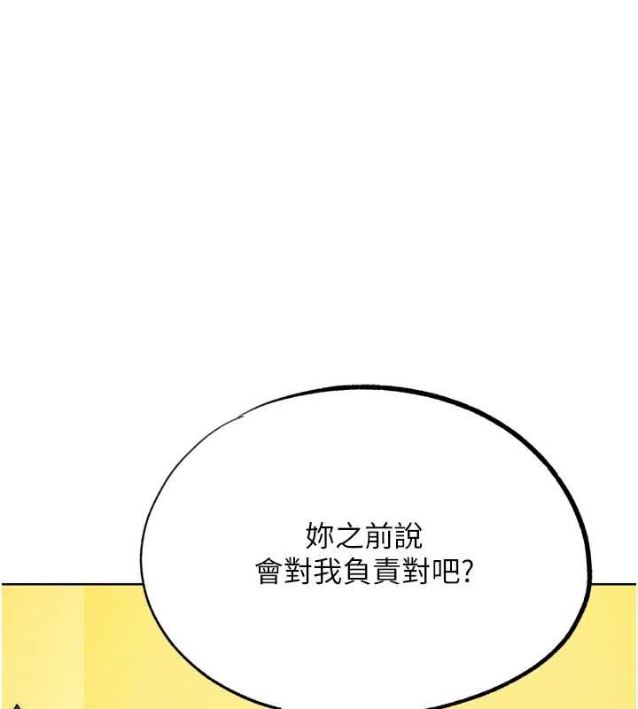G鬥吧!真人肉搏王，第33話-消失的異世界正宮，第 69 页