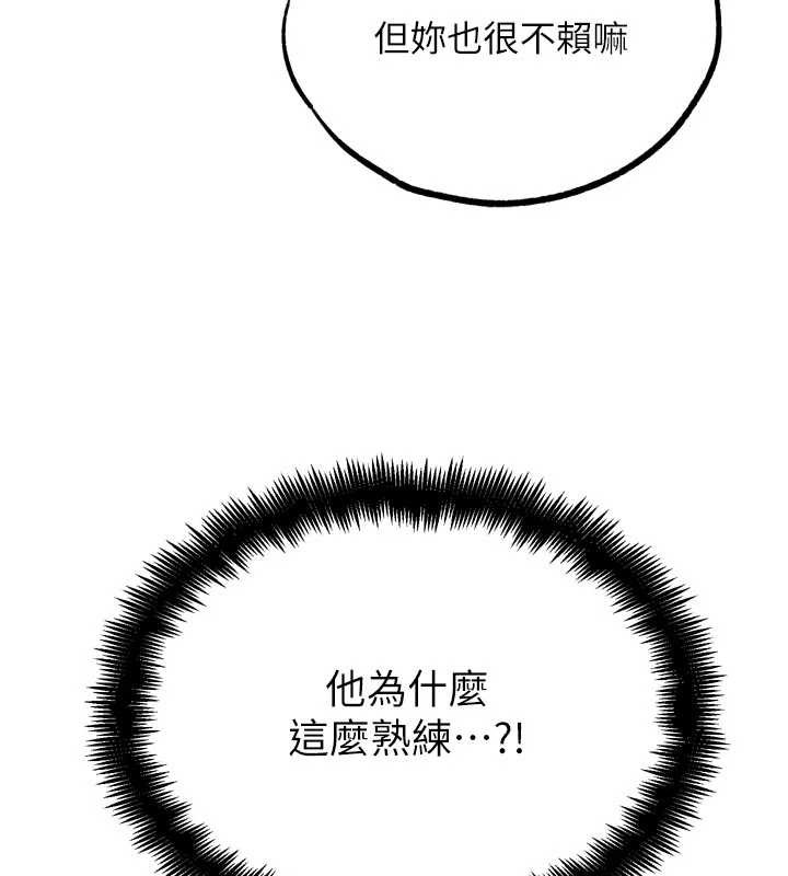 G鬥吧!真人肉搏王，第33話-消失的異世界正宮，第 132 页