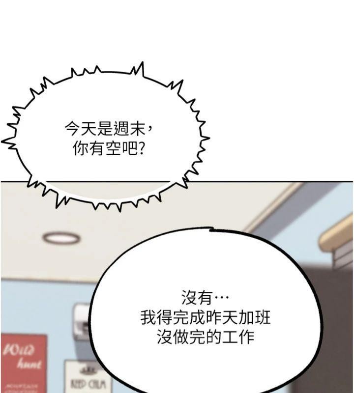G鬥吧!真人肉搏王，第34話-與波莉重逢，第 159 页