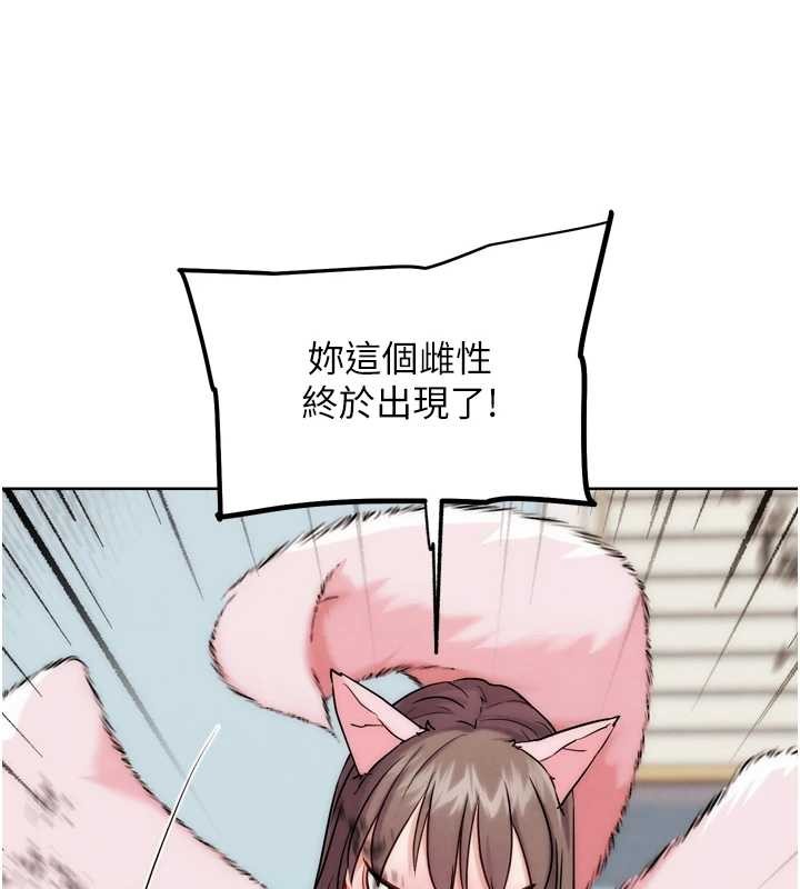 G鬥吧!真人肉搏王，最終話-搶奪正宮寶座，第 125 页