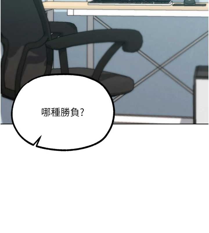 G鬥吧!真人肉搏王，最終話-搶奪正宮寶座，第 207 页