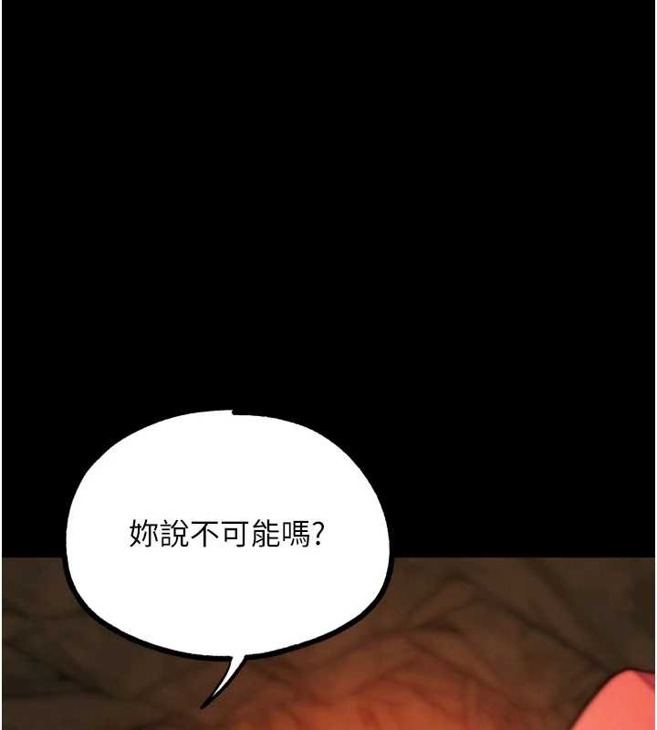 G鬥吧!真人肉搏王，最終話-搶奪正宮寶座，第 44 页