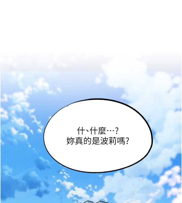 G鬥吧!真人肉搏王，最終話-搶奪正宮寶座，第 21 页